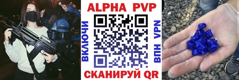 купить наркоту Инта Alpha-PVP VHQ