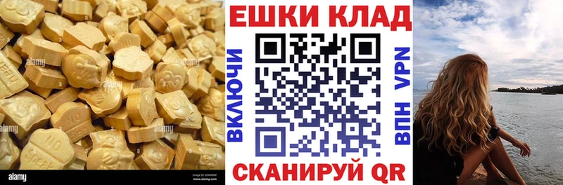 Ecstasy 280мг МЕГА Инта даркнет сайт