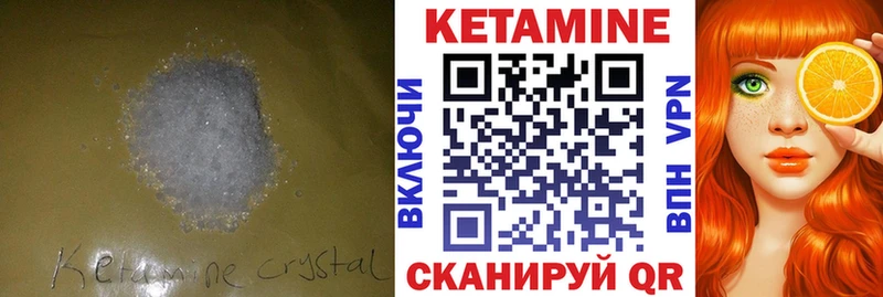 Кетамин VHQ  купить наркоту  Инта 