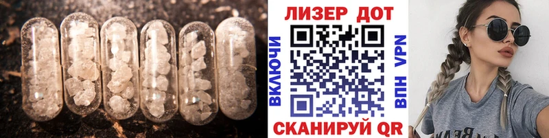LSD-25 экстази кислота  Инта 