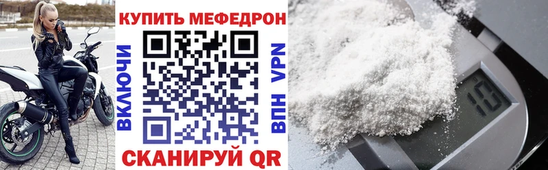 Меф 4 MMC  Инта 