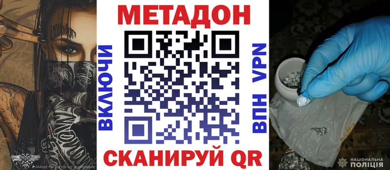 МЕТАДОН мёд Инта